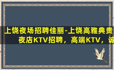 泰安夜场招聘