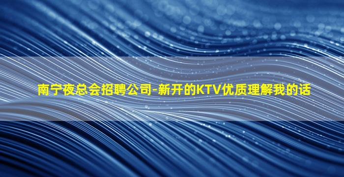 百色酒吧招聘