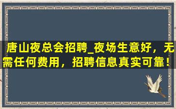 荆州夜总会招聘