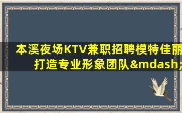 德阳KTV招聘